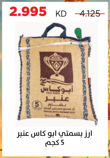 available at Sabah Al Salem Co op in Kuwait - Ahmadi Governorate