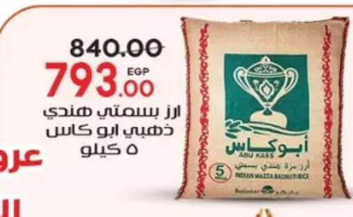 available at Galhom Market in Egypt - Cairo