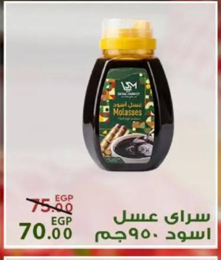 available at سراى ماركت in Egypt - القاهرة