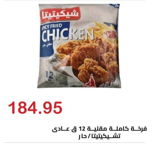 available at El-Hawary Market in Egypt - Cairo