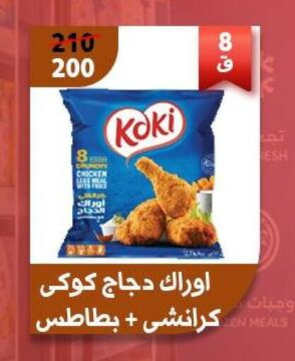 available at Awlad Goda in Egypt - Cairo