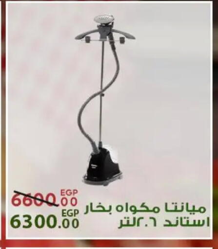 available at سراى ماركت in Egypt - القاهرة