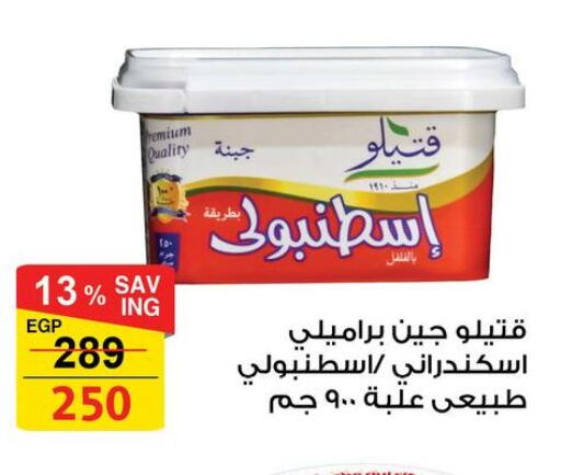 available at فتح الله in Egypt - القاهرة