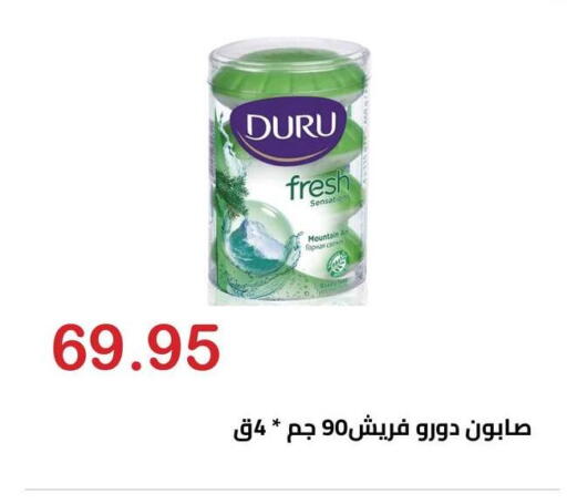 available at El-Hawary Market in Egypt - Cairo