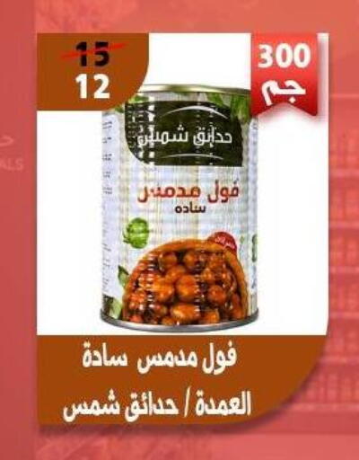 available at هايبر جوده اولاد in Egypt - القاهرة