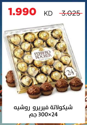 available at جمعية ضاحية صباح السالم التعاونية in الكويت - محافظة الأحمدي
