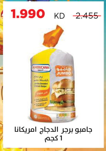 available at جمعية ضاحية صباح السالم التعاونية in الكويت - محافظة الأحمدي