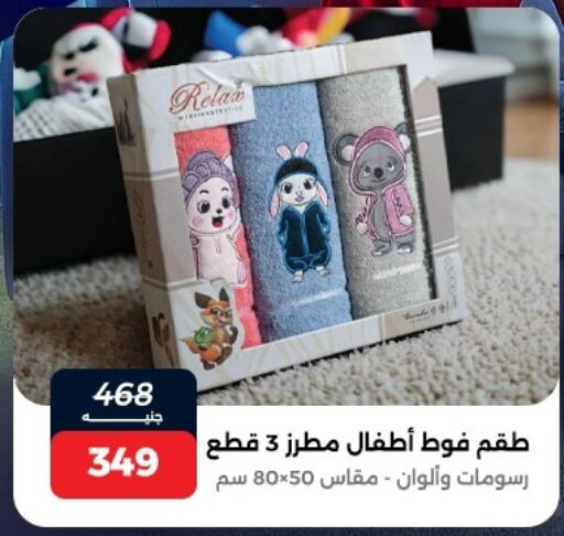 available at Raneen in Egypt - Cairo