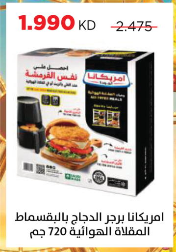 available at جمعية ضاحية صباح السالم التعاونية in الكويت - مدينة الكويت