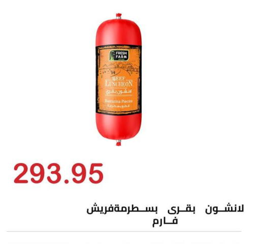 available at El-Hawary Market in Egypt - Cairo