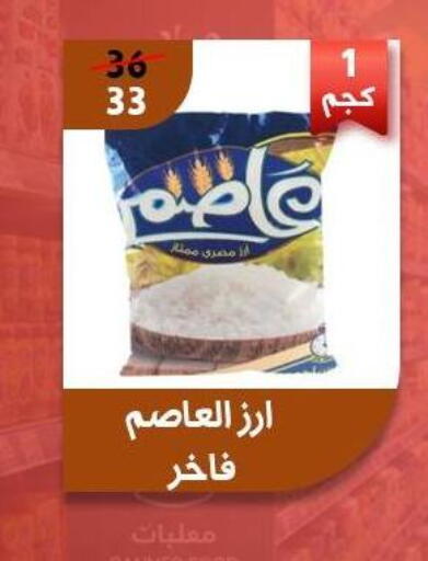 available at Awlad Goda in Egypt - Cairo