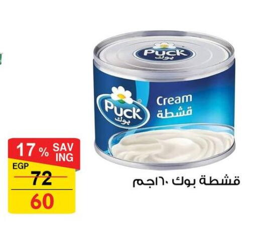 available at فتح الله in Egypt - القاهرة