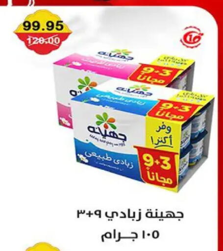 available at Smart Market in Egypt - Cairo