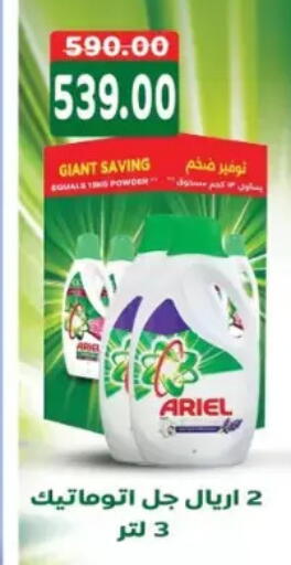 available at Galhom Market in Egypt - Cairo