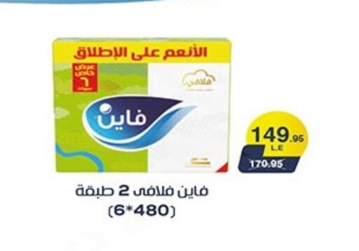 available at Hyper One  in Egypt - Cairo