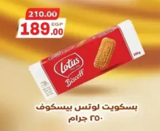 available at Galhom Market in Egypt - Cairo