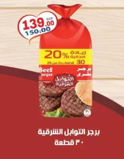 available at Galhom Market in Egypt - Cairo