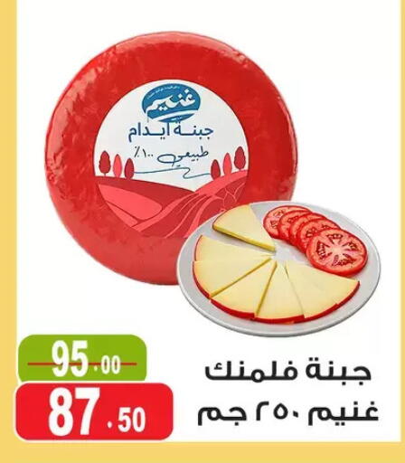 available at Ghoneim Market   in Egypt - Cairo