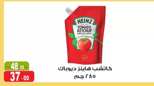 Tomato available at Ghoneim Market   in Egypt - Cairo