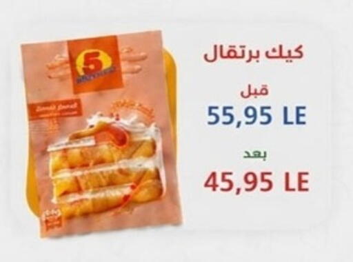 available at Hyper One  in Egypt - Cairo