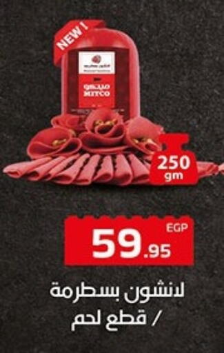 available at هايبر وان in Egypt - القاهرة