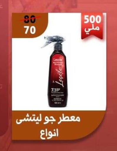 available at Awlad Goda in Egypt - Cairo