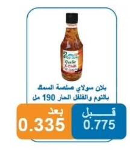 available at جمعية ضاحية الشهداء التعاونية in الكويت - محافظة الأحمدي