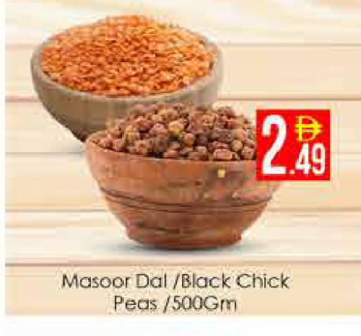 Peas available at ايكو مول & ايكو هايبرماركت in الإمارات العربية المتحدة , الامارات - دبي