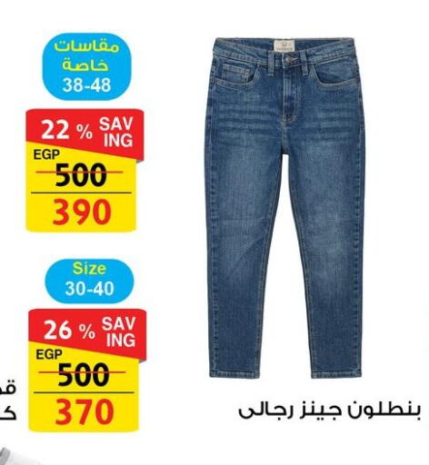 available at فتح الله in Egypt - القاهرة