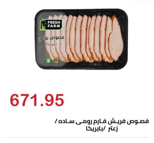 available at El-Hawary Market in Egypt - Cairo