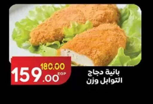 available at Galhom Market in Egypt - Cairo