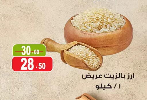 available at Ghoneim Market   in Egypt - Cairo