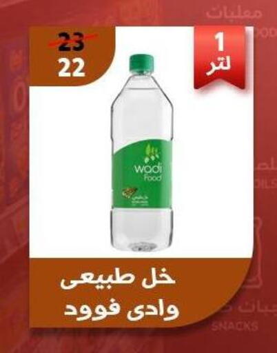 available at Awlad Goda in Egypt - Cairo