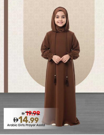 available at Mark & Save in UAE - Sharjah / Ajman