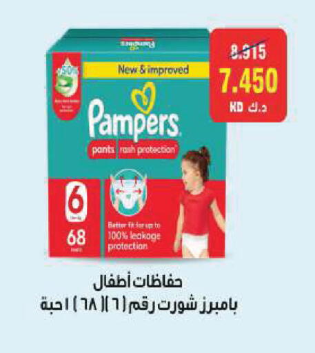 available at جمعية ضاحية صباح السالم التعاونية in الكويت - محافظة الأحمدي
