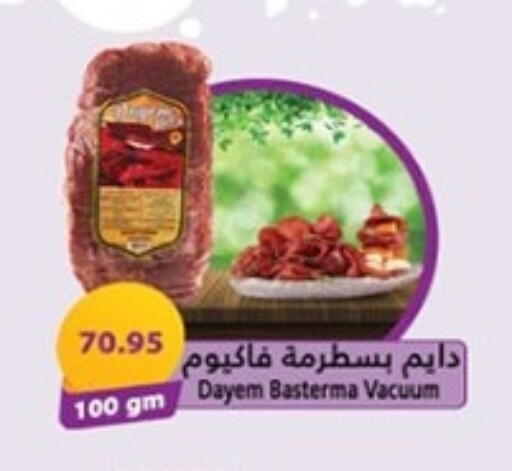 available at هايبر وان in Egypt - القاهرة