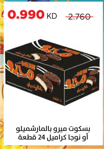 available at Sabah Al Salem Co op in Kuwait - Kuwait City