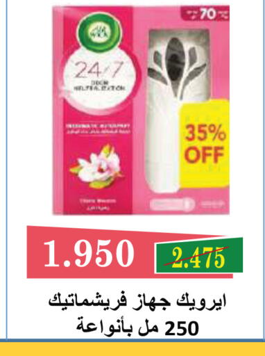 available at جمعية ضاحية صباح السالم التعاونية in الكويت - مدينة الكويت