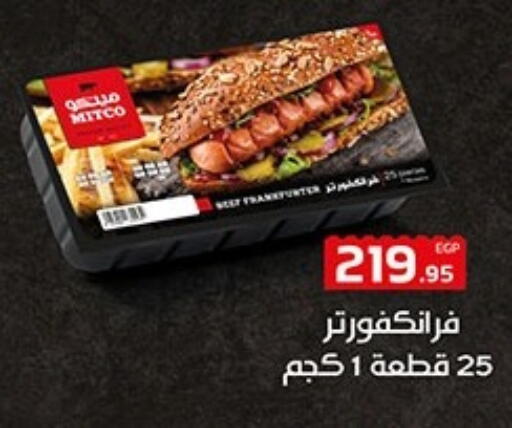 available at Hyper One  in Egypt - Cairo