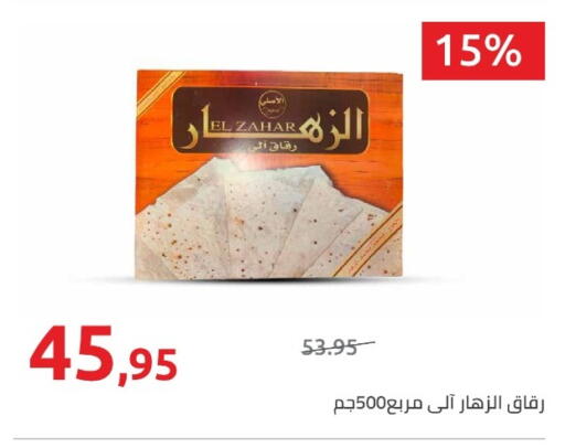 available at هايبر وان in Egypt - القاهرة