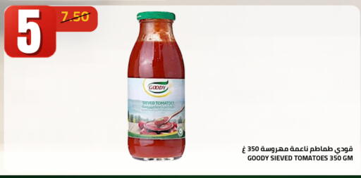 Tomato available at أسواق أسترا in مملكة العربية السعودية, السعودية, سعودية - تبوك