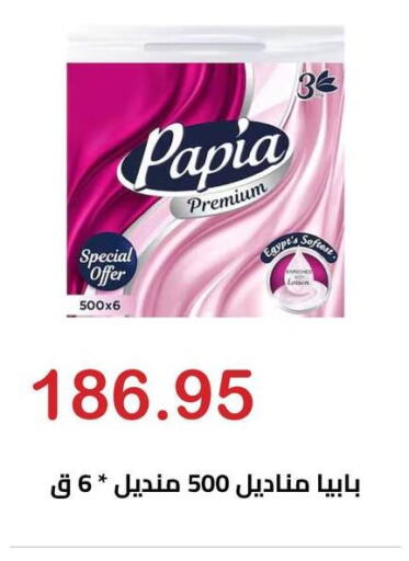 available at El-Hawary Market in Egypt - Cairo
