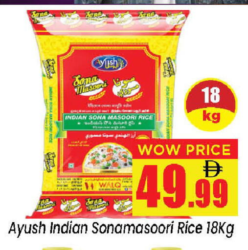 available at نيومارت هايبرماركت in الإمارات العربية المتحدة , الامارات - الشارقة / عجمان