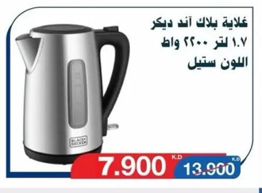 available at جمعية الأندلس والرقعي التعاونية in الكويت - مدينة الكويت