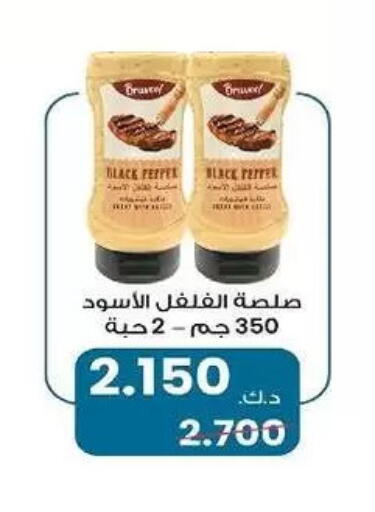 Pepper available at Al-salam Co-operative Society in Kuwait - Kuwait City