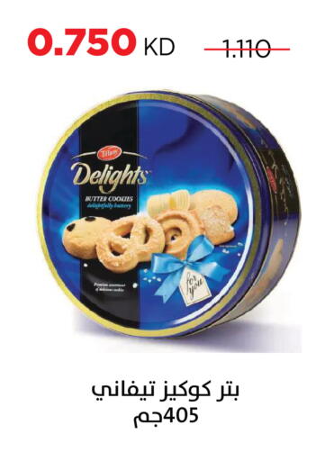 available at جمعية ضاحية صباح السالم التعاونية in الكويت - مدينة الكويت