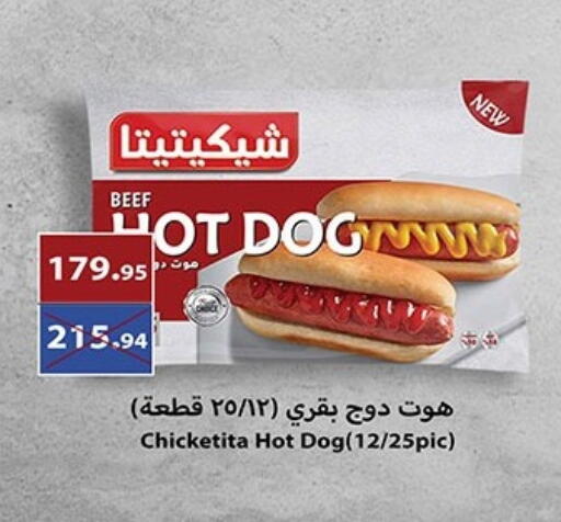 available at Hyper One  in Egypt - Cairo
