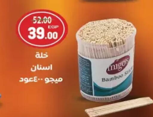 available at Galhom Market in Egypt - Cairo