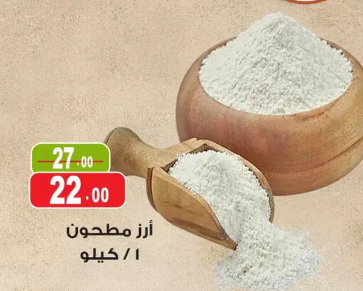 available at Ghoneim Market   in Egypt - Cairo