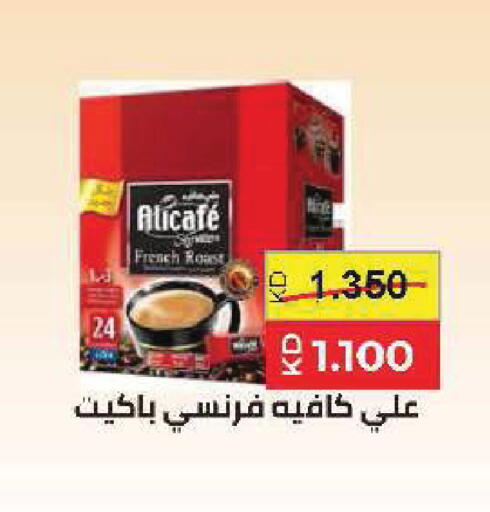 available at جمعية ضاحية صباح السالم التعاونية in الكويت - مدينة الكويت
